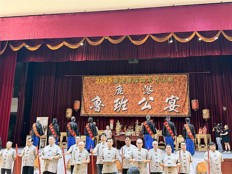 鹿港魯班公宴祀典