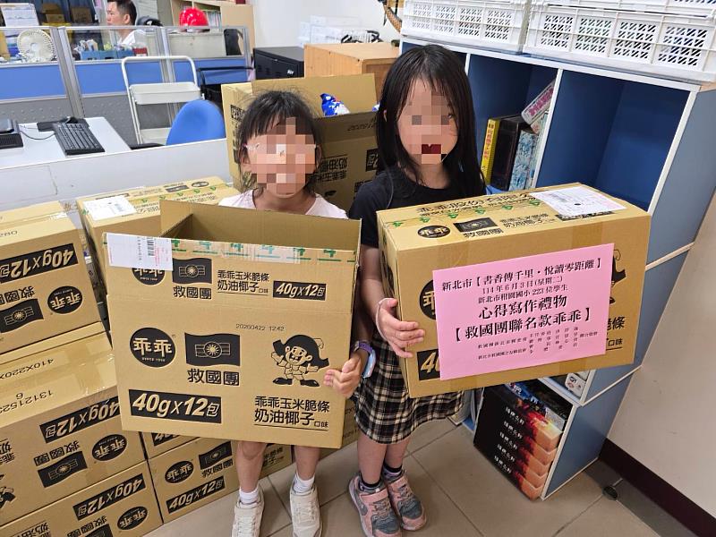 新北救國團傳書香 啟發柑園學童新識界
