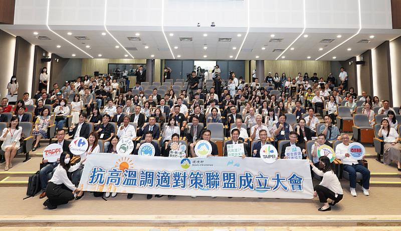 「抗高溫調適對策聯盟成立大會」大合照