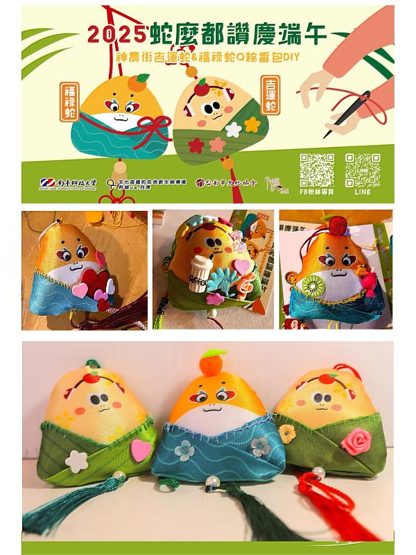 學員們所創造自己個性的各種Q粽香包大集合。