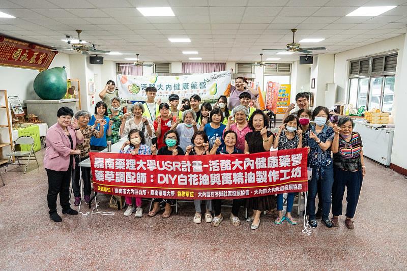 嘉藥USR團隊前進石子瀨社區舉辦「藥草調配師-DIY丹參白花油與萬金膏」活動