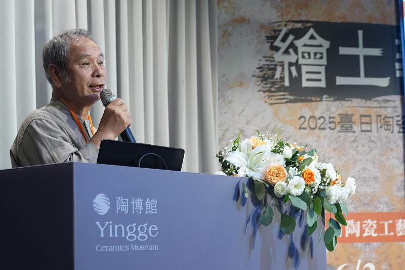 第二場專題以「鶯歌藝術陶瓷的演變」為題，由臺灣工藝聯盟總會副總會長許朝宗教授分享鶯歌陶瓷產業的發展與轉型。
