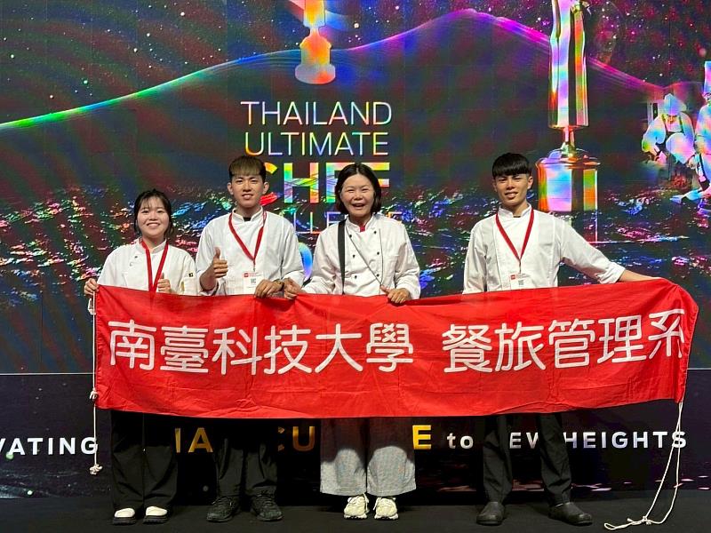 南臺科技大學餐旅管理系指導老師鄭淑勻(左三)與參賽銅牌學生阮晹樺(右一) 、銅牌學生沈家篁(左二)、佳作學生劉芸辰於「2025泰國TUCC極限廚師挑戰賽」合影。
