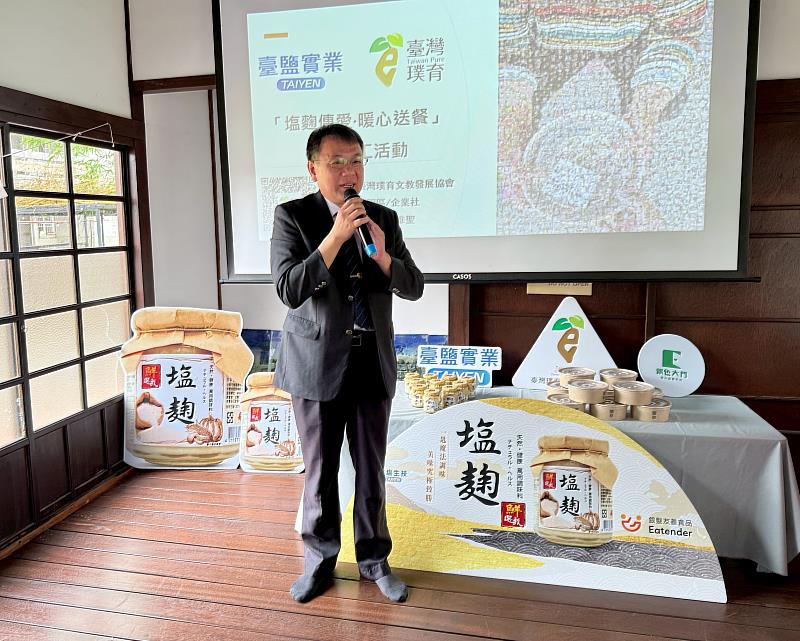 臺鹽公司董事長丁彥哲表示,鮮選我塩麴原料採用後壁台梗九號米釀製,落實在地採購與低碳飲食理念,展現臺鹽推動ESG永續的實踐力。