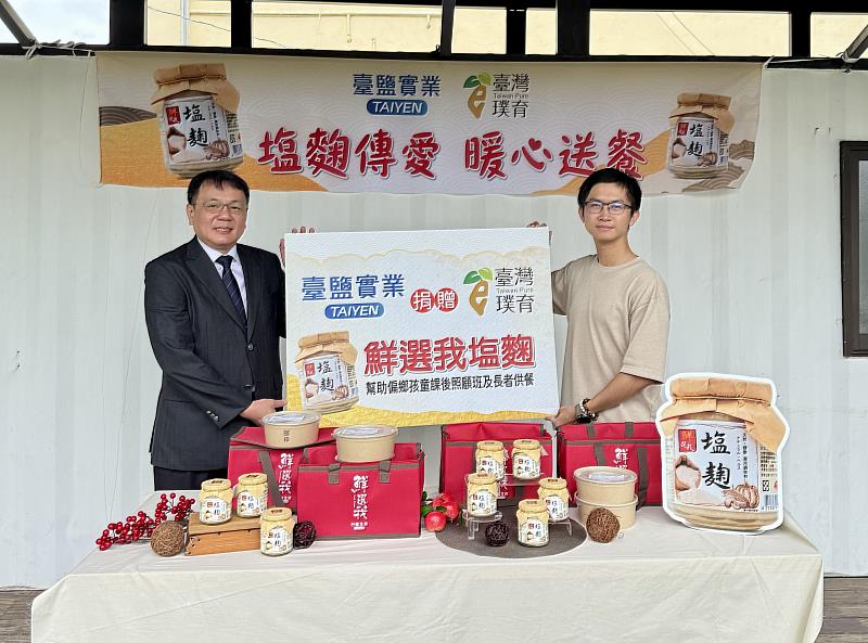 臺鹽公司董事長丁彥哲(左)代表捐贈鮮選我塩麴,由璞育文教協會理事長黃雅聖(右)代表受贈,將用於後壁偏鄉學童課輔與弱勢長輩送餐計畫,落實企業關懷與在地共好。