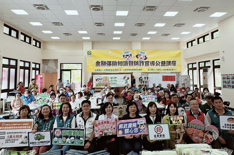 中華郵政公司於本（6/4）日前進苗栗獅潭鄉竹木社區進行金融保險知識暨防詐宣導講座，在場鄉親均受益良多。