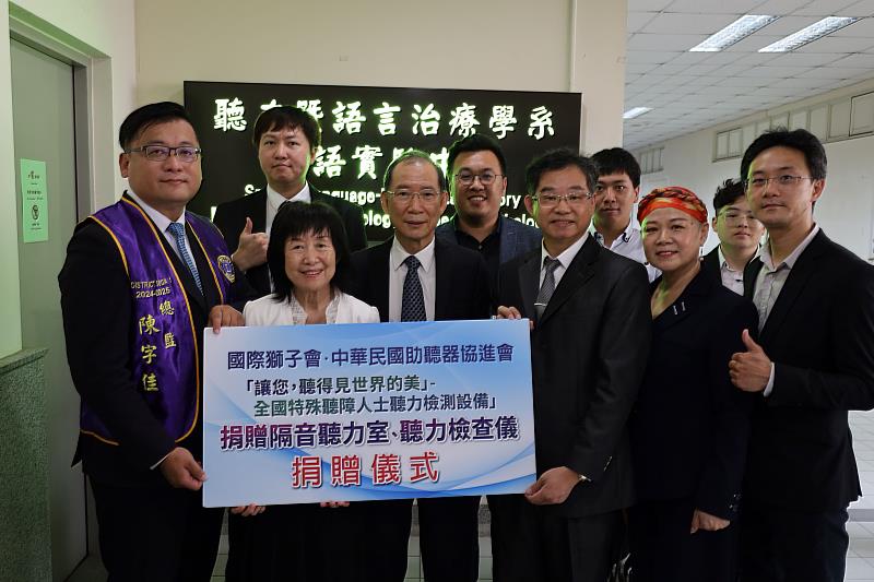 中華民國助聽器同業聯合協進會理事長張峻邦(前排右3)、國際獅子會300A1區總監陳字佳(前排左1)，代表捐贈聽力室、設備給亞大聽語系，由醫健學院長吳俊忠(前排左3)、系主任盛華(前排左2)等，代表受贈。