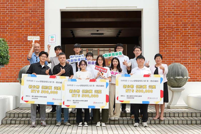 南大隊伍通過U-start初選 勇奪150萬元創業資金