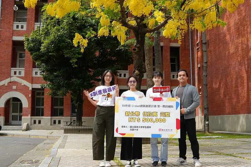 「方圓十米」則由南大數位系學生組成，開發以環境教育為主題的冒險互動遊戲，讓玩家在遊戲中理解人類行為對環境的影響