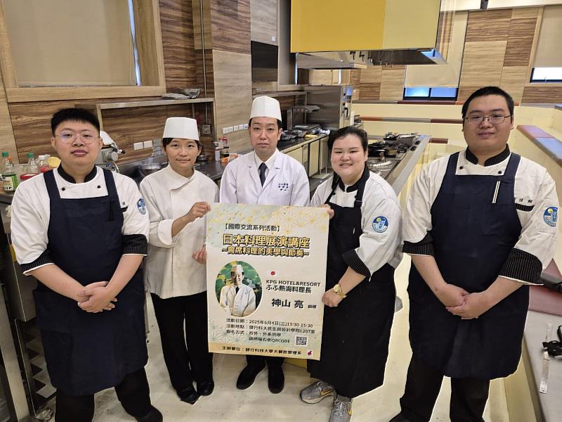 神山亮師傅與曾在該集團實習過的3位餐旅系學生(李莨遠.許以柔.謝佳翔)