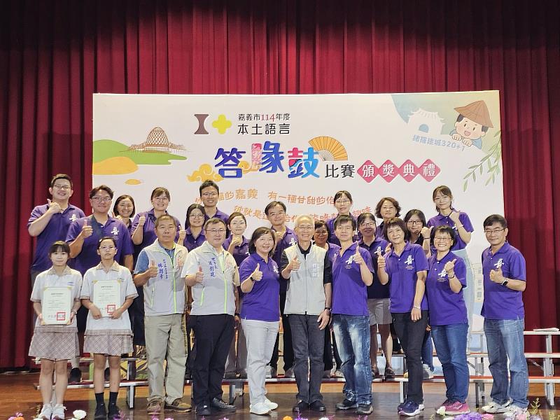 0_嘉義市114年度本土語言答喙鼓比賽頒獎 (1)