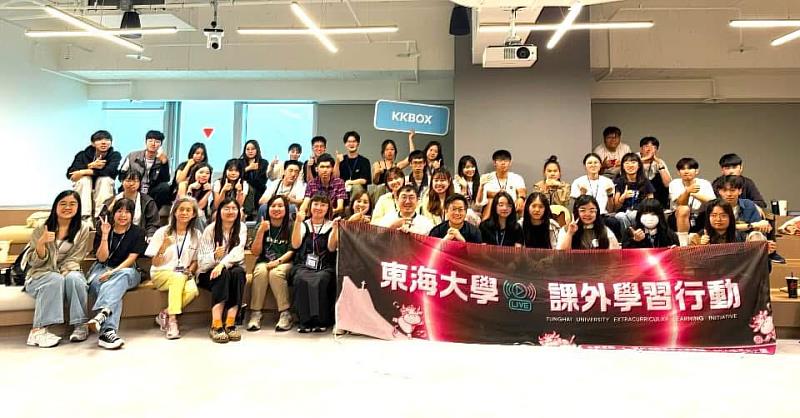 東海大學串聯三立電視集團與KKBOX,沉浸式體驗電視台與音樂產業實作,掌握傳統與新興媒體的產業脈動與數位轉型趨勢。