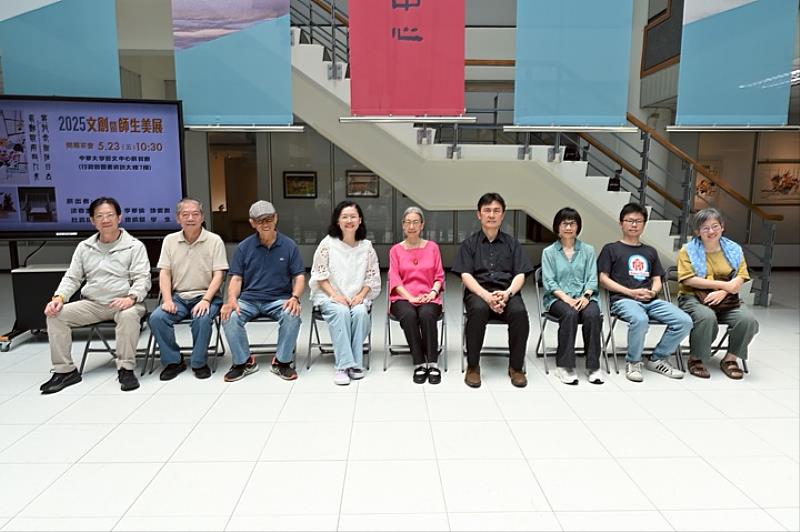 圖／中華大學藝文中心日前舉辦「2025文創暨師生美展」，貴賓合影留念。