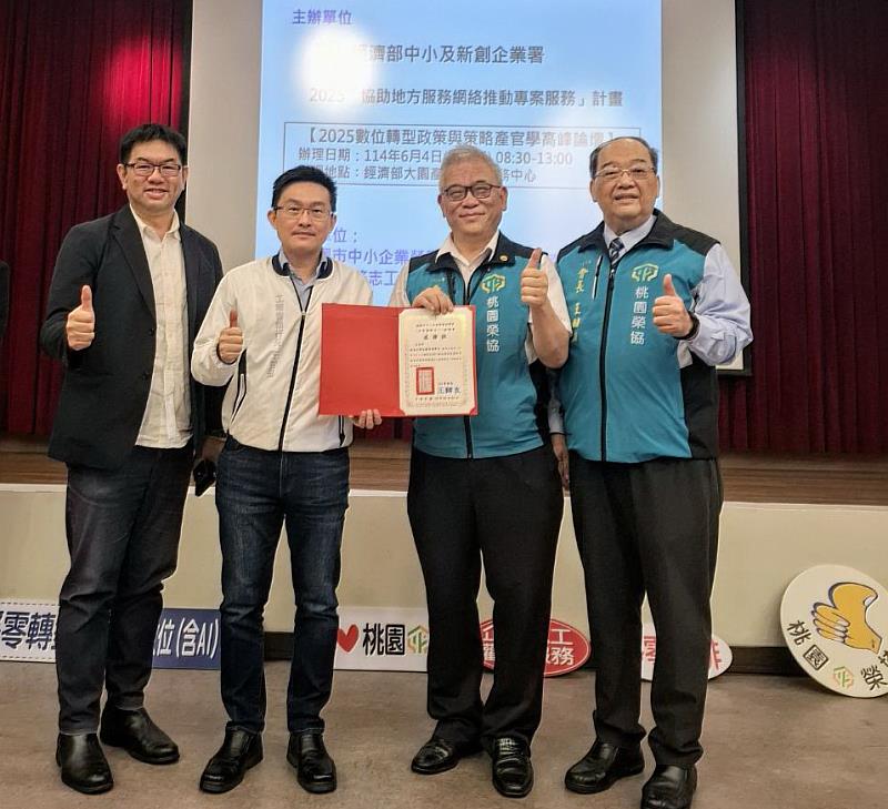 中小企業榮譽指導員協進會王輔良（右）開南大學游明德副校長(左1）王智弘執行長（左2）孫國勛教授（右2）合影