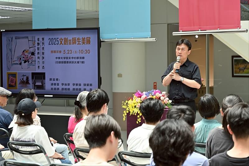 圖／中華大學閻克勤學務長致詞感謝藝術家們促成美展舉辦，讓學生們有更多接觸”美”的機會。