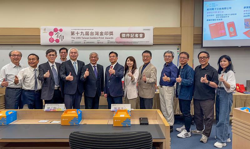 第19屆臺灣金印獎徵件開跑，印刷設計創新成果全面徵集。（世新大學提供）