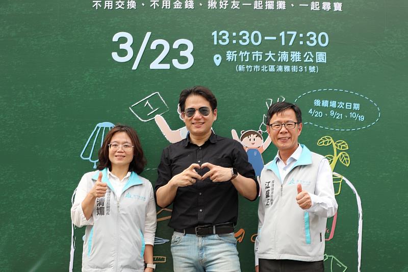 新竹市113年免廢市集