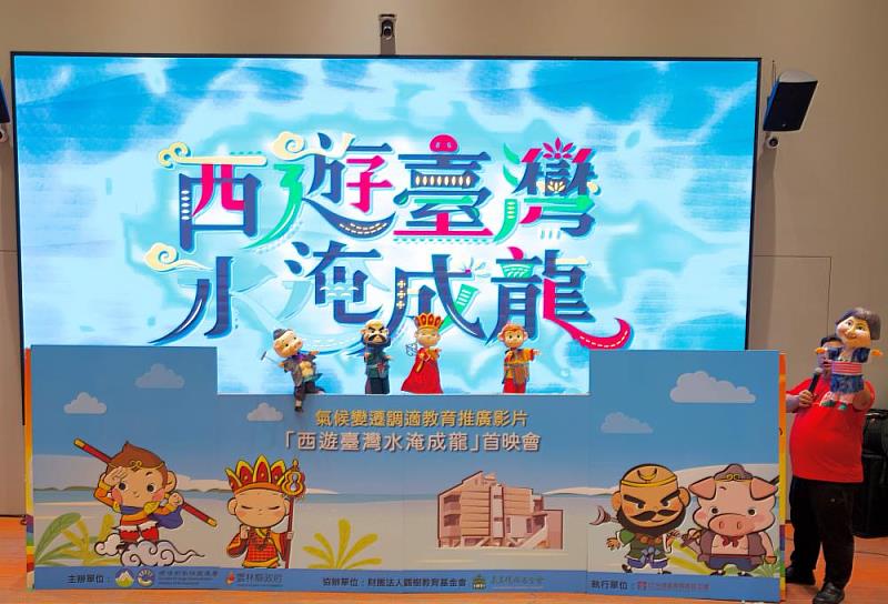 圖2_透過布袋戲傳遞氣候調適的真實故事