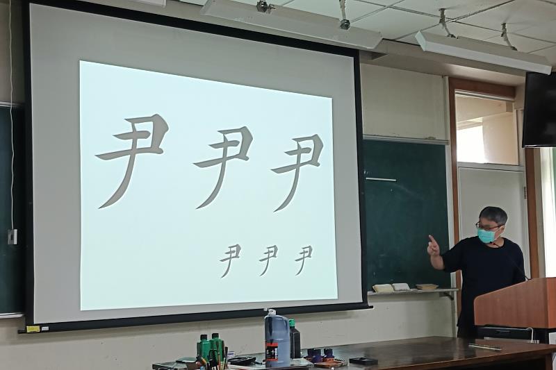 知名平面設計師何佳興以「書法與設計」為題，為南大師生深入講解書法對字體設計的關鍵意義