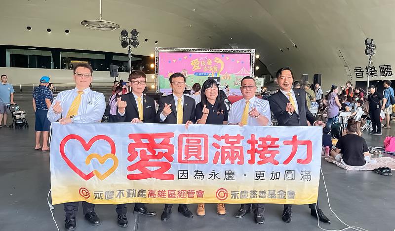 永慶不動產、永義房屋高雄經管會連續二年響應伊甸基金會「2025愛孩童幸福節」,陪伴慢飛天使幸福長大。(圖永慶房產集團提供)