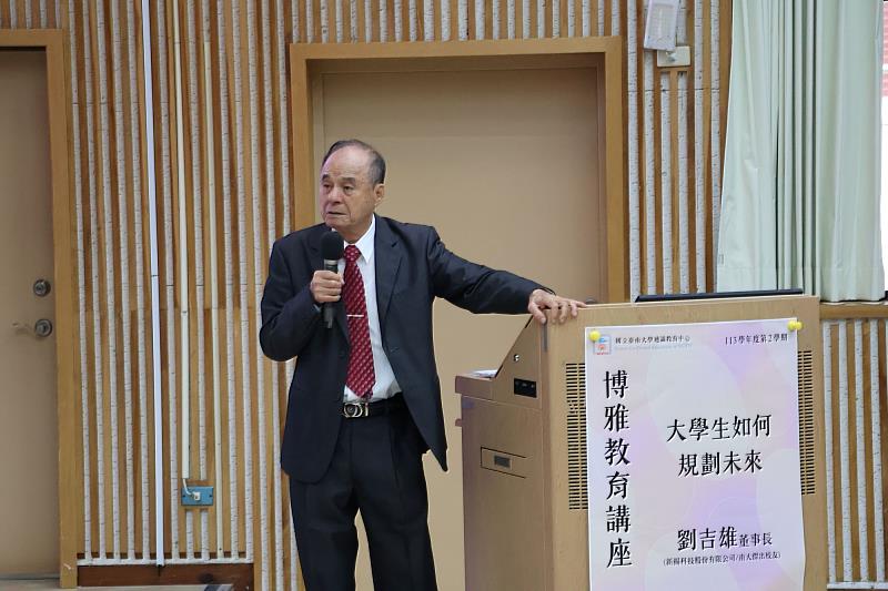 劉董事長結合自身求學、創業與職涯歷程，與南大師生深入分享對人生規劃的見解，同時剖析臺灣科技產業的趨勢與未來發展機會