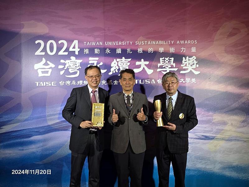 東華大學徐輝明校長（中）、張文彥副校長（右）、李俊鴻永續長（左）出席 2024 臺灣永續大學獎頒獎典禮。