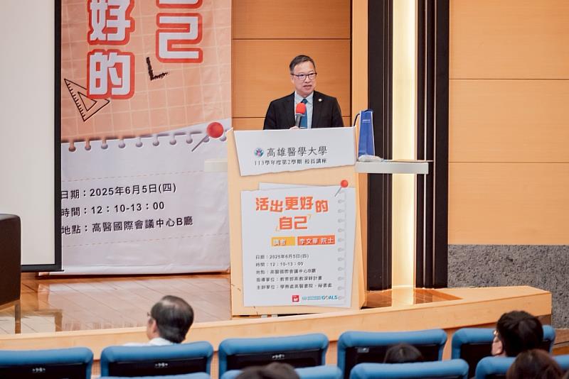 高雄醫學大學校長余明隆致詞