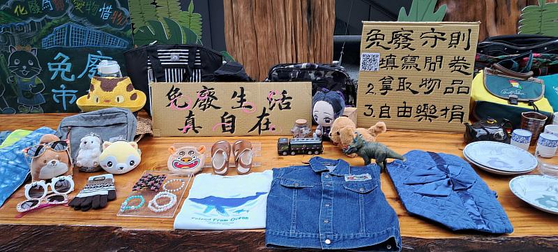 免廢市集，讓民眾享受挖寶樂趣