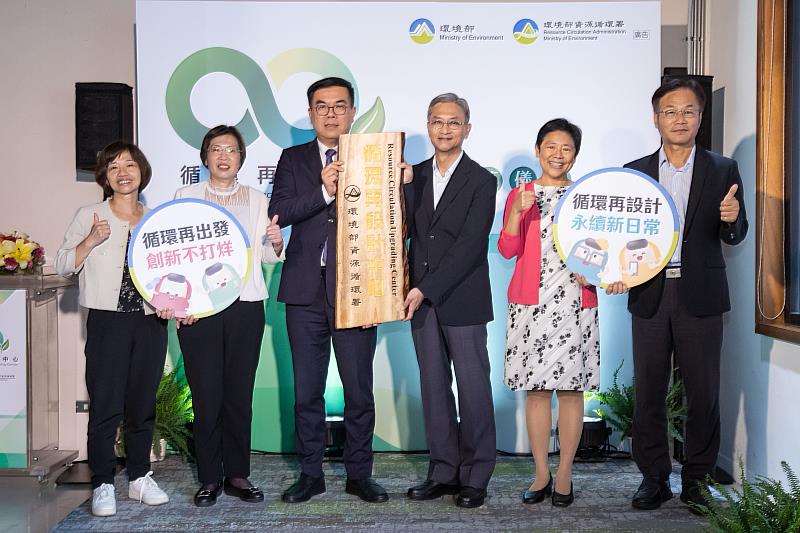 環境部「循環再設計中心」於114年6月5日世界環境日開幕，推廣循環產品及設計.jpg