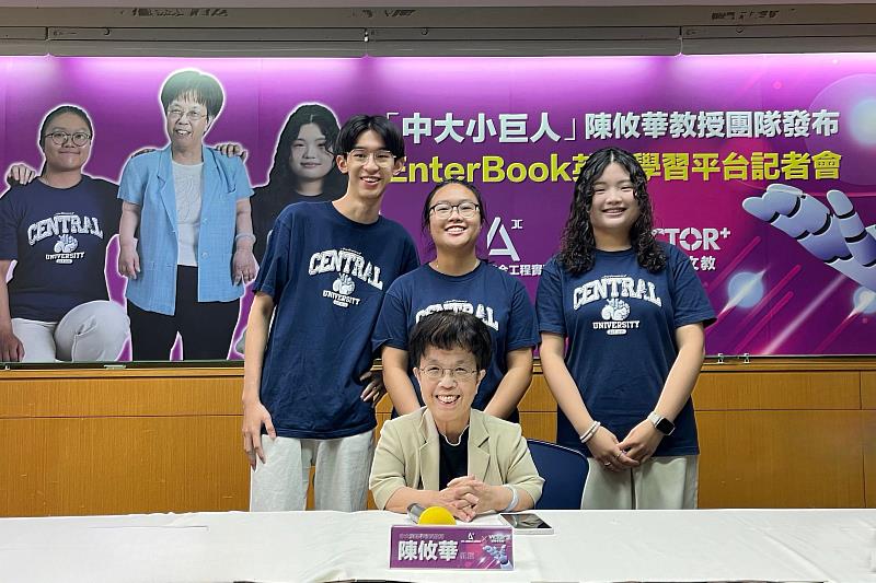 中央大學網學所陳攸華講座教授（前）攜手得勝者文教共同推出「EnterBook」英語學習平台，參與學生左至右：梁駿佑、麥棋鈊及范斐芃。