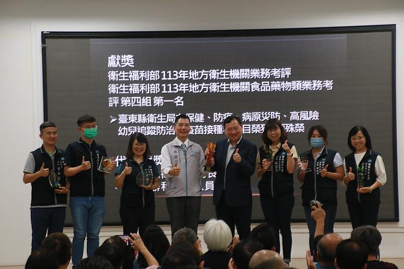 臺東縣衛生局業務考核榮獲多項優等獎 展現卓越施政成果
