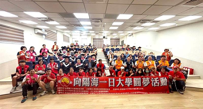 向陽海一日大學圓夢活動