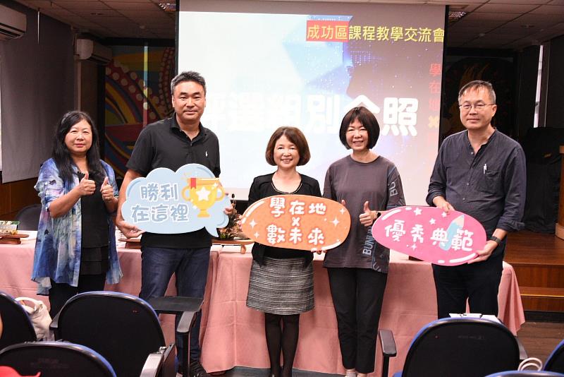 扎根在地文化 擁抱數位未來 臺東縣第一屆課程教學交流會《學在地×數未來》成功區場次熱烈登場