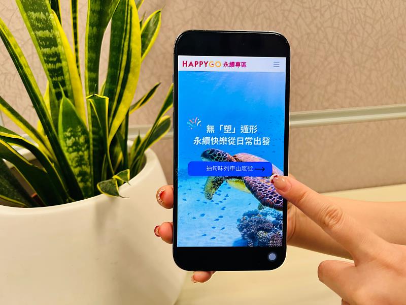 HAPPY GO永續專區祭萬點鼓勵卡友加入愛地球行列