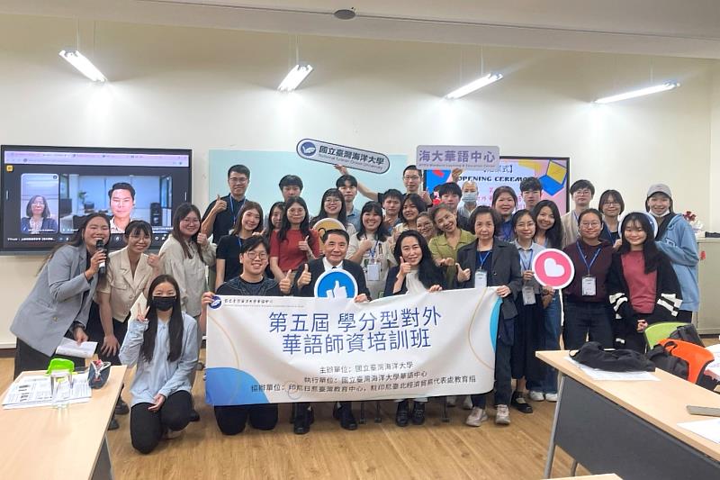 海大第五屆學分型對外華語師資培訓班於6月5日晚間舉行始業式