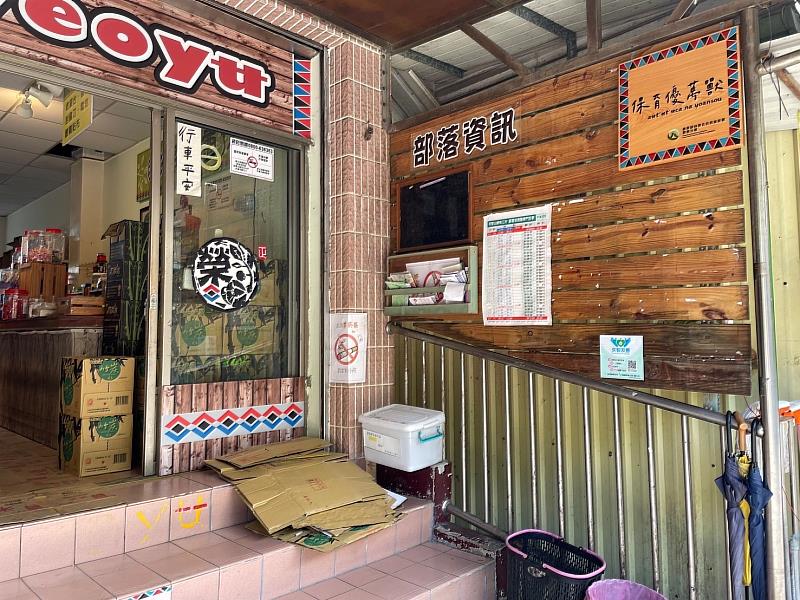 阿里山新美村「榮三商店」是山村居民購買生活物資及資訊交流的重要場域，林業保育署嘉義分署希望藉由山村商店加強推廣改良式獵具換發與保育觀念