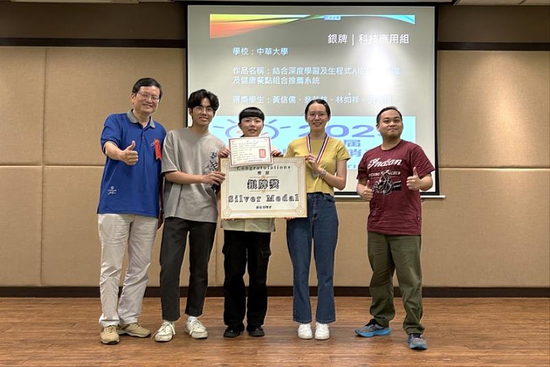 圖/資訊電機學院的同學以作品《結合深度學習及生成式AI的餐點辨識及健康餐點推薦系統》獲得銀牌獎項。
