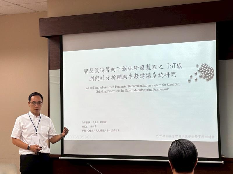 南華大學企管系、國企學程與文創系舉辦管理與決策學術暨實務研討會,研究生論文發表。