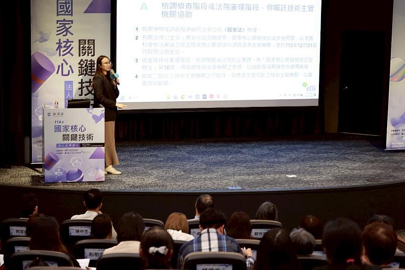 圖一：資策會科技法律研究所周晨蕙組長講授國家核心關鍵技術保護及安全管制。