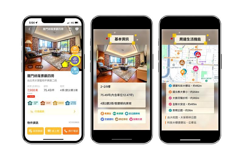 房屋的坐落區域、坪數格局、社區介紹、周遭生活機能等資訊，永慶AI導覽都能說給你聽。