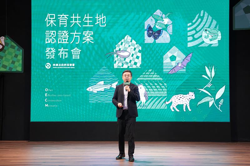 林業及自然保育署林華慶署長致詞及引言介紹「保育共生地認證方案」背景