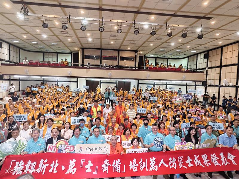 新北市的防災士人數正式突破萬人