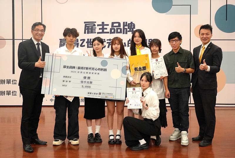 輔大廣告學系學生以「有永慶、有底氣」為提案創意，成功在競賽中贏得優勝。圖/公共關係基金會提供