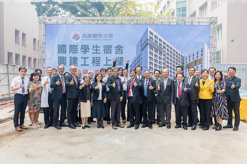 高雄醫學大學國際學生宿舍興建工程上樑祈福典禮，與會貴賓合影