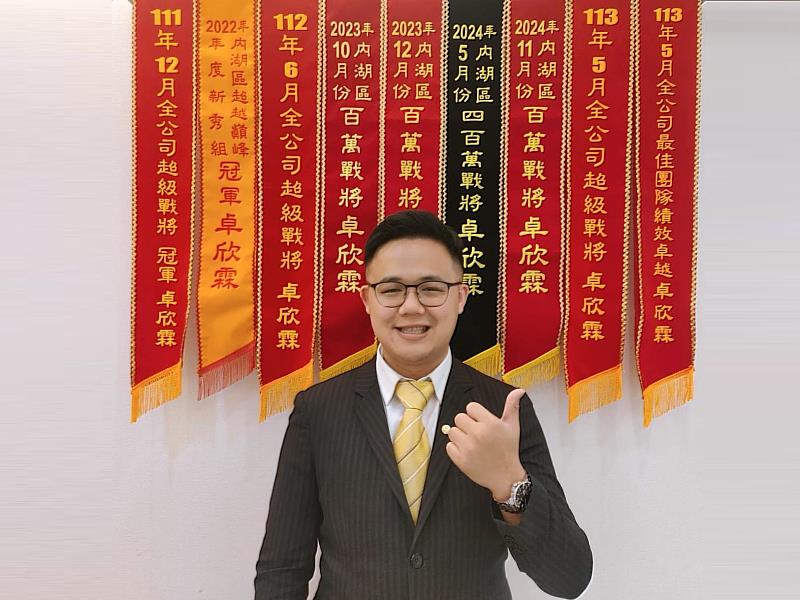 卓欣霖從業務新人一路晉升到店長管理職，未來也會持續挑戰自己的紀錄。
