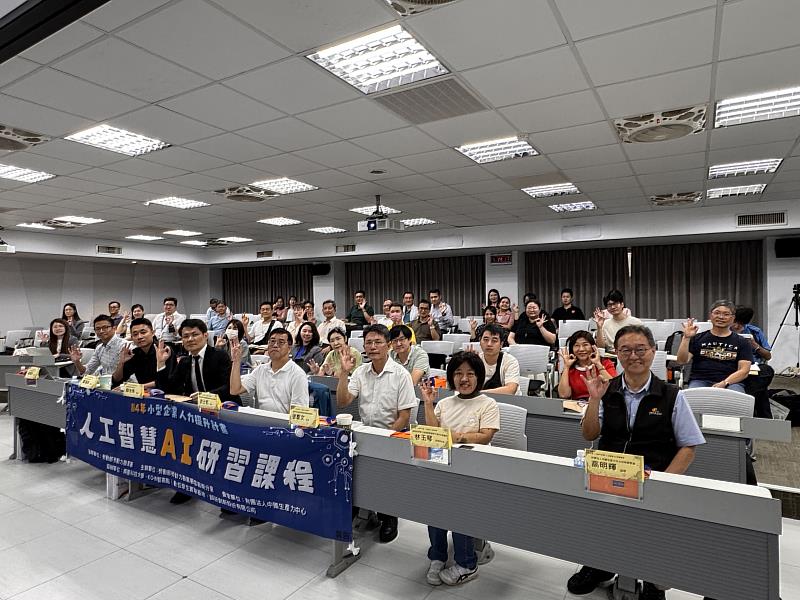 「114年度小型企業人力提升計畫─人工智慧AI研習課程」大合照。