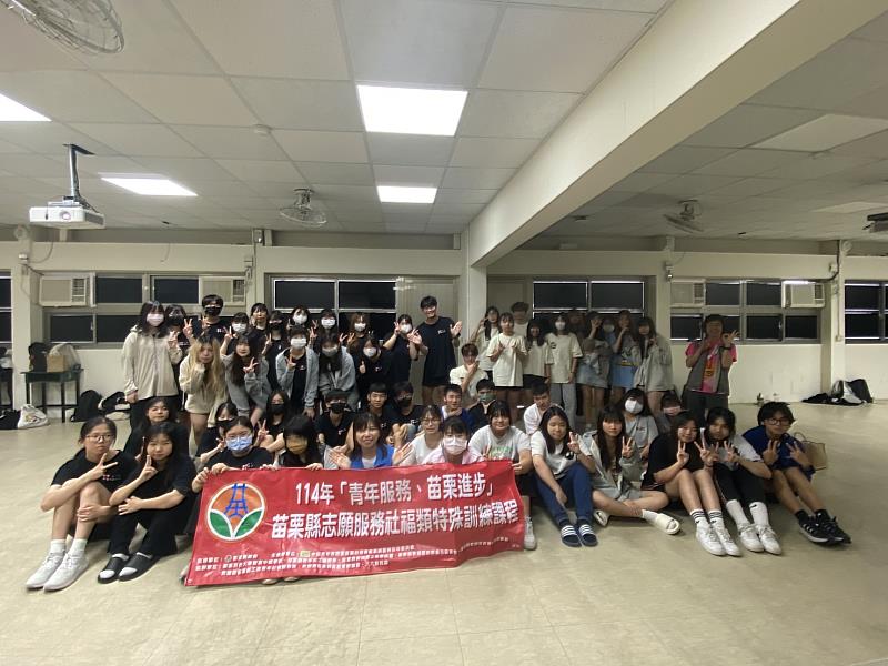 苗栗縣府攜手救國團推動志願服務特殊訓練 完訓學員展現服務熱忱