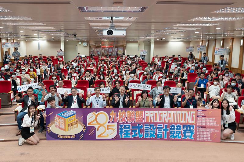 北商大資管系主辦「2025九校聯盟程式設計競賽」。