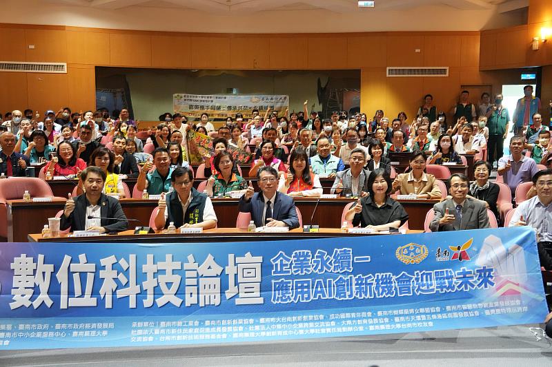 嘉藥攜手台南市政府經濟發展局等多個在地產業協會舉辦「2025數位科技論壇」