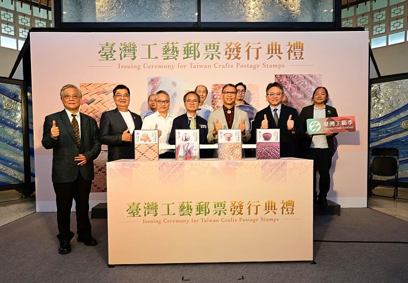 全體貴賓合影留念,透過工藝郵票的發行,不僅向顏水龍、謝春子、林葆家、賴高山與黃塗山等工藝大師致敬,更將臺灣工藝之美濃縮於方寸之間,讓每一封信件與每一張明信片,化身為傳遞臺灣工藝文化的推廣使者,無遠弗屆。